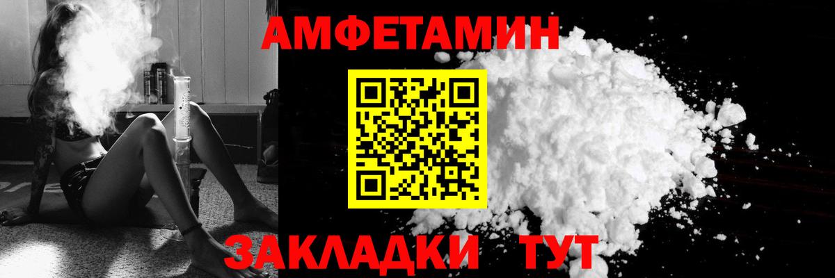 Амфетамин  Вход с VPN  Елабуга  Amphetamine 98% 
