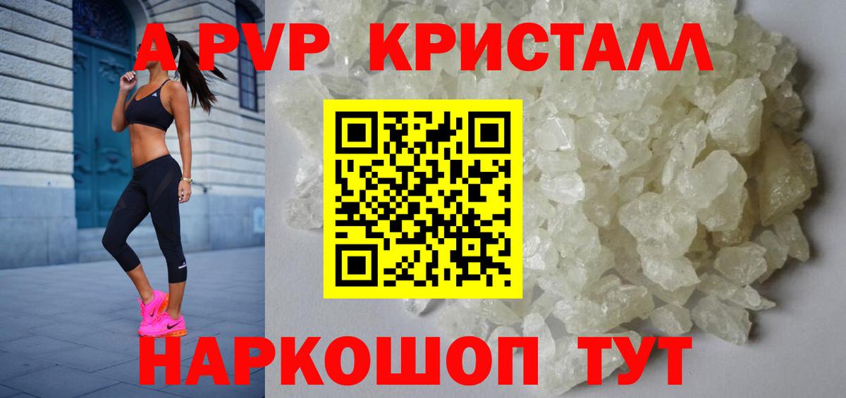 Alpha-PVP СК КРИС  APVP мука  Вход с VPN  Елабуга 