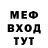 Меф VHQ Toby Knight
