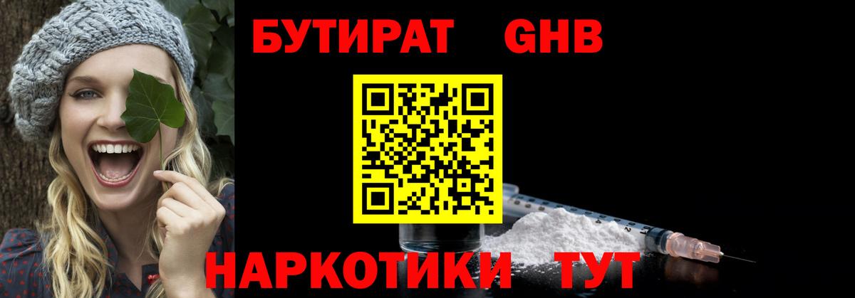 Бутират буратино Елабуга
