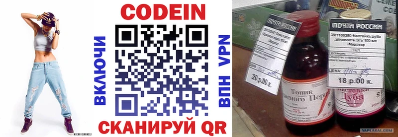 как найти закладки Елабуга OMG онион Кодеин напиток Lean (лин)