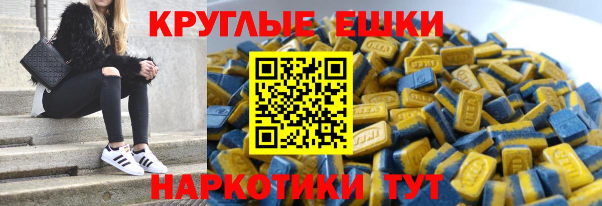 Елабуга  ЭКСТАЗИ 280мг  Экстази ешки  Вход с VPN 
