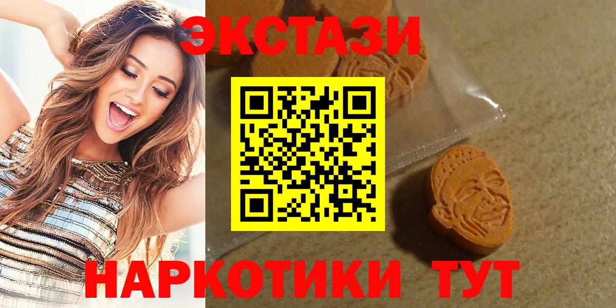 Экстази таблы Елабуга