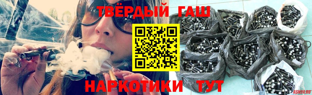 Елабуга  ГАШ  Гашиш Cannabis  Вход с VPN  ГАШИШ VHQ 