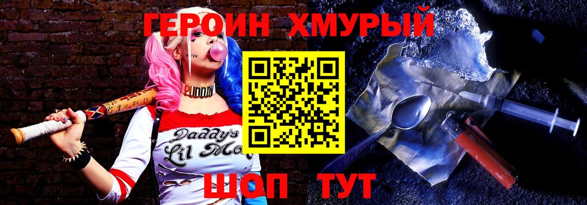 ГЕРОИН афганец Елабуга