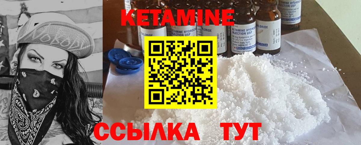 Елабуга  КЕТАМИН ketamine  Вход с VPN  Кетамин ketamine 
