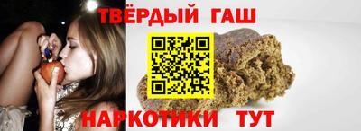 гашиш Краснокаменск
