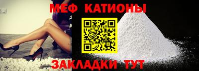 мяу мяу мука Краснознаменск