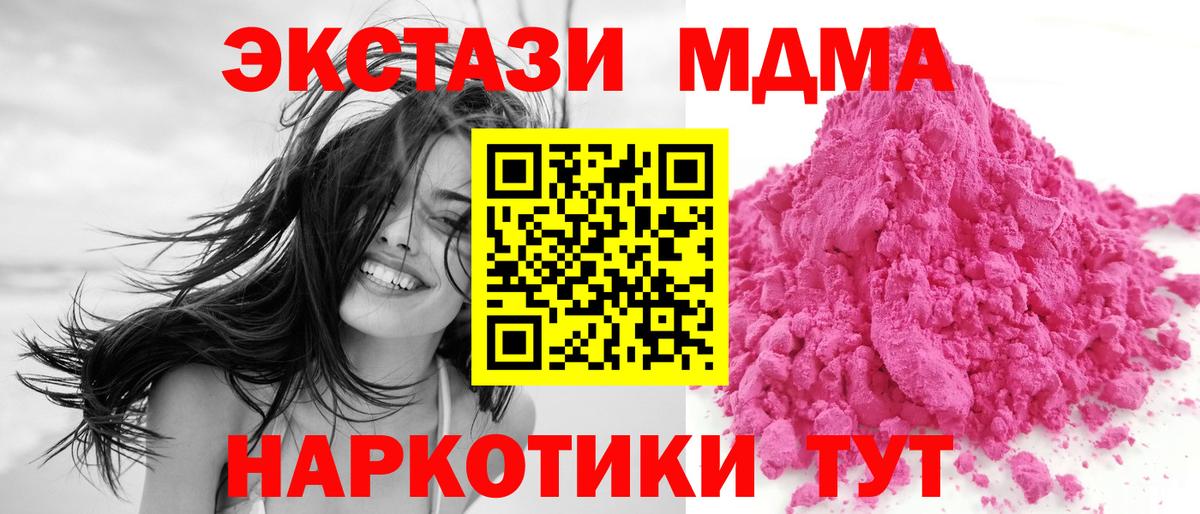 МДМА VHQ  Вход с VPN  МДМА  Елабуга 