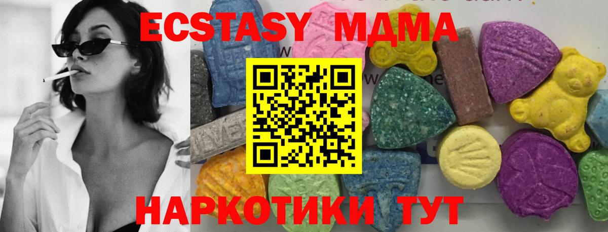 МДМА кристаллы Елабуга