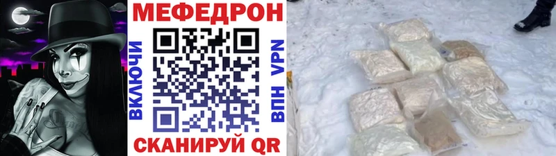 МЕФ mephedrone купить наркотики цена Елабуга