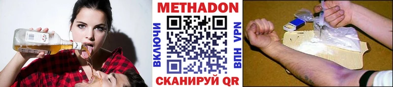 МЕТАДОН кристалл цены Елабуга