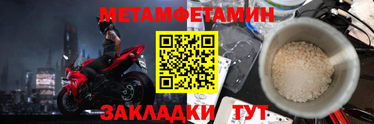 МЕТАМФЕТАМИН кристалл Елабуга