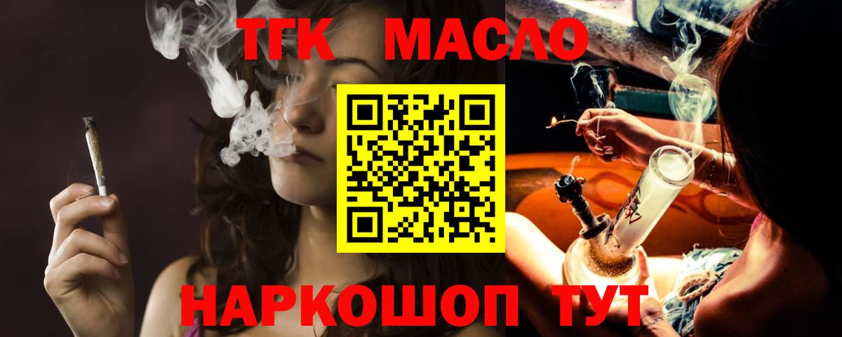 ТГК вейп с тгк  Вход с VPN  Елабуга 